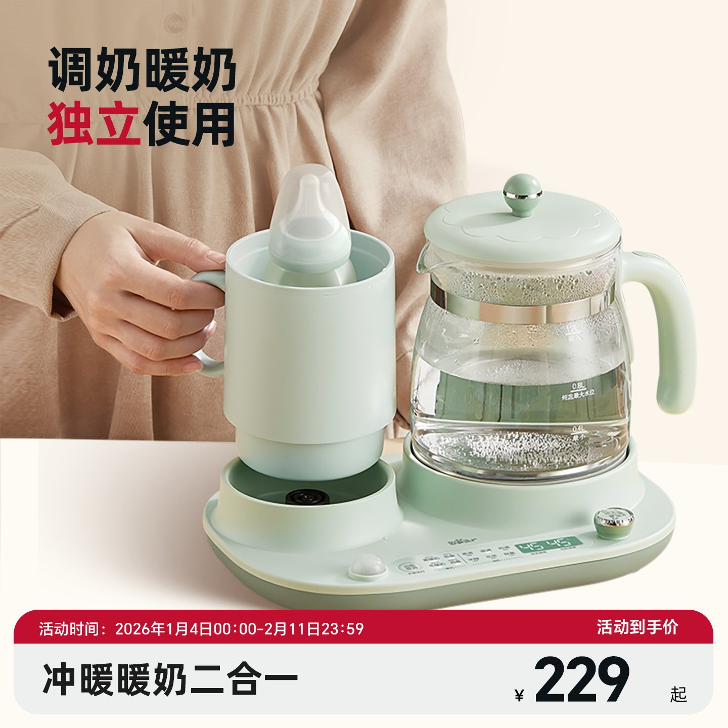 调奶器/温奶器好物如何选购？四款常见调奶器/温奶器对比评测