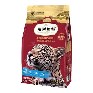 
Fregate cat food 2kg fresh meat adult cat and kitten main food high meat high protein full price universal ragdoll blue cat