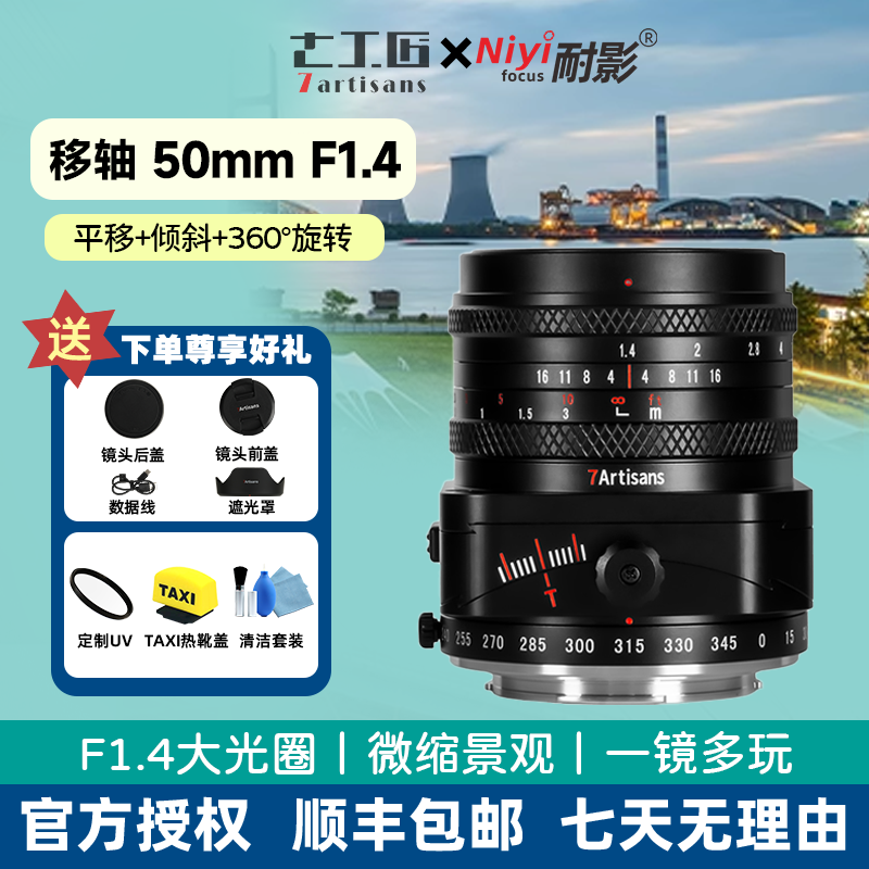 E(ȫ) 50mmF1.4 Tilt+ͼƷ ߹50mmF1.4Ȧ᾵ͷ959.31Ԫ