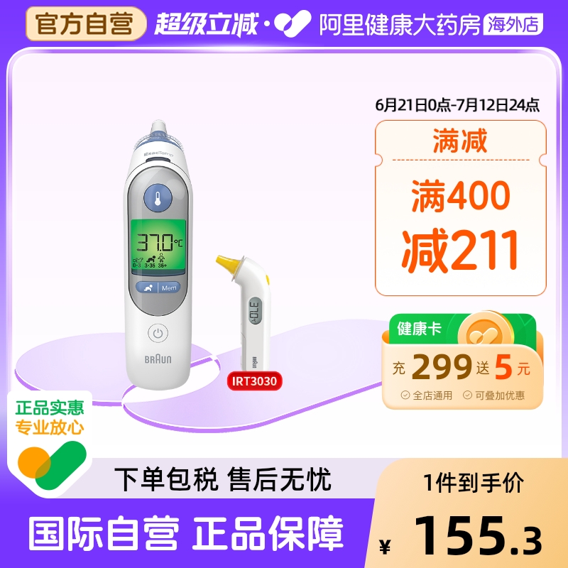 Braunʶǹ¶ȼIRT6520߲ͯ6525ֻ155.3Ԫ