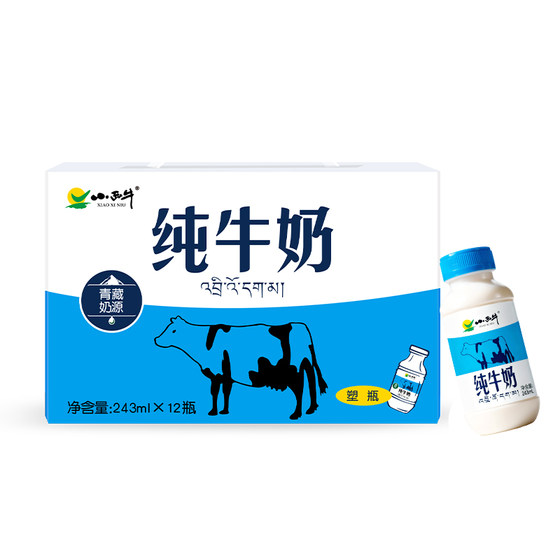 Qinghai Ranch New Date Qinghai Xiaoxi Cow Pure Milk Full-fat Nutritional Breakfast Pure Milk 243ml*12 Bottles