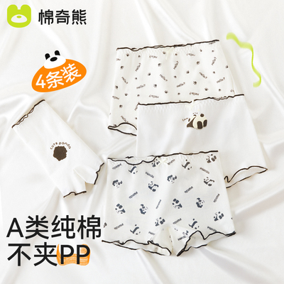 2025年12月08日更新【万能白菜价】的图片 第3张