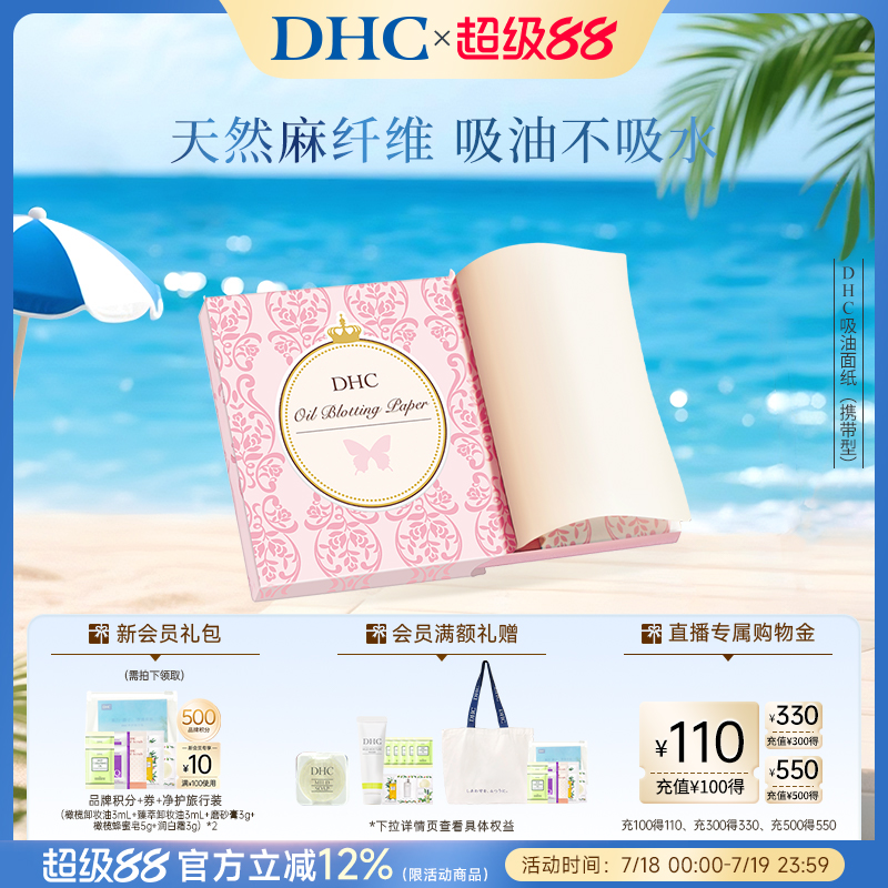 DHCֽ(Я)65*100mm*100 Ȼë͹26.1Ԫ
