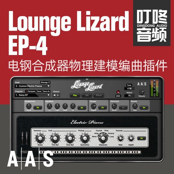 新品AAS Lounge Lizard EP-4电钢物理建模Rhodes编曲插件 叮咚音