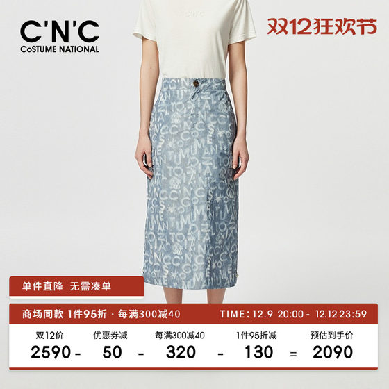 CNC女装大牌专柜字母印花中长款半身裙女#812F2Q2021