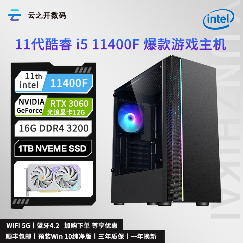 全新i5 11400F/RTX3060 12G游戏设计办公家用电脑主机DIY组装电脑评价- 淘宝网