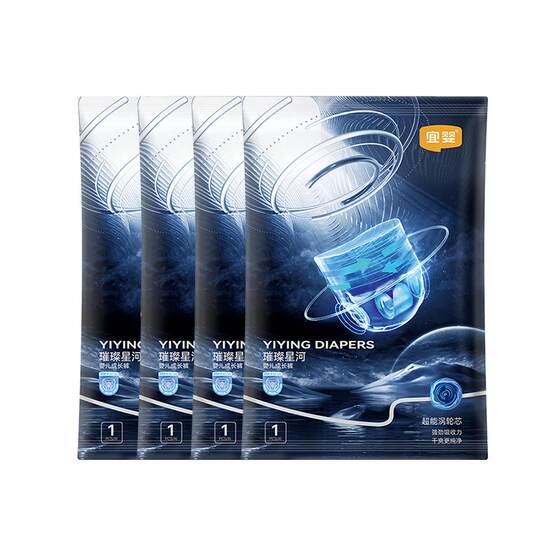 
L Yiying Bright Galaxy Trial Pack Pull-up Pants 4 Pieces Ultra-Thin Soft Diapers Small Underwear