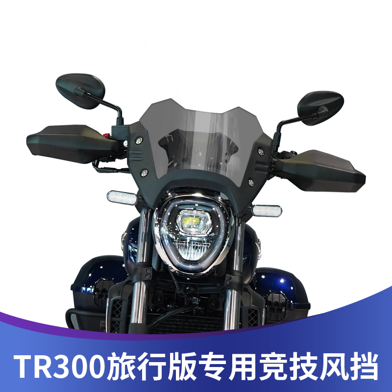 ںTR300аǰ粣ǰװ絲216Ԫ2(108Ԫ/)