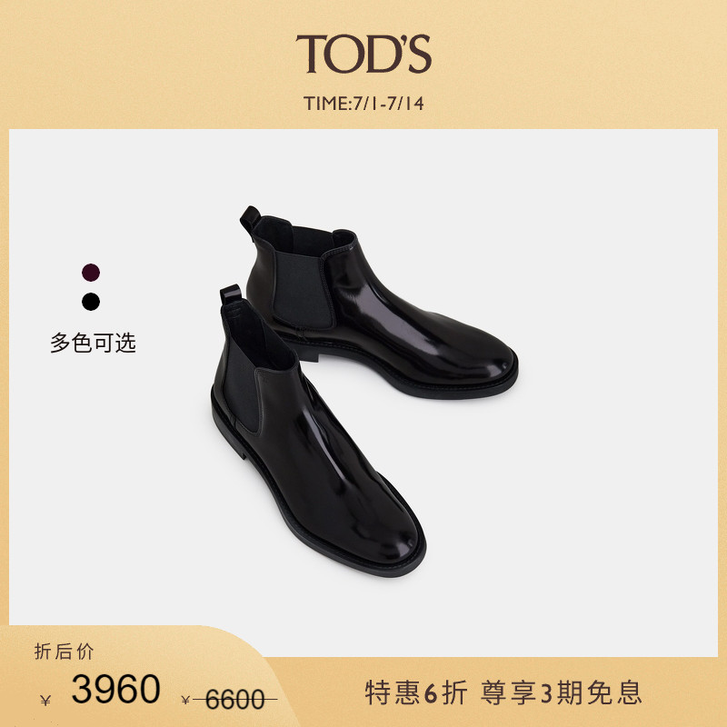 【限时特惠】TOD'S官方正品女士皮革经典切尔西靴短靴套筒靴女靴