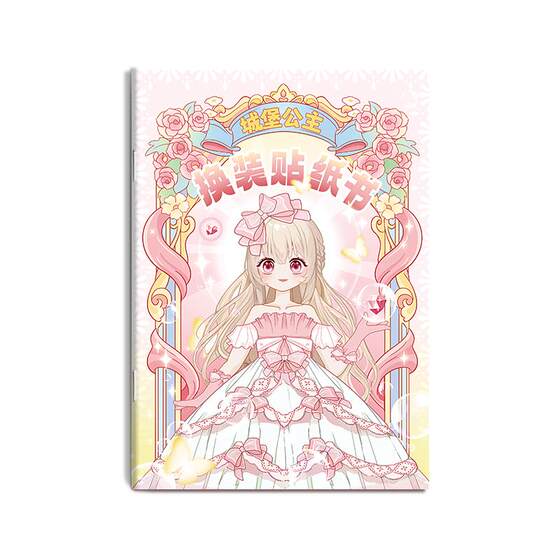 
Dress up stickers beautiful princess costume stickers for girls and children dolls 3 to 6 years old educational toys makeup book cartoon stickers diy hand-pasted sticker book character fantasy makeup change vitality