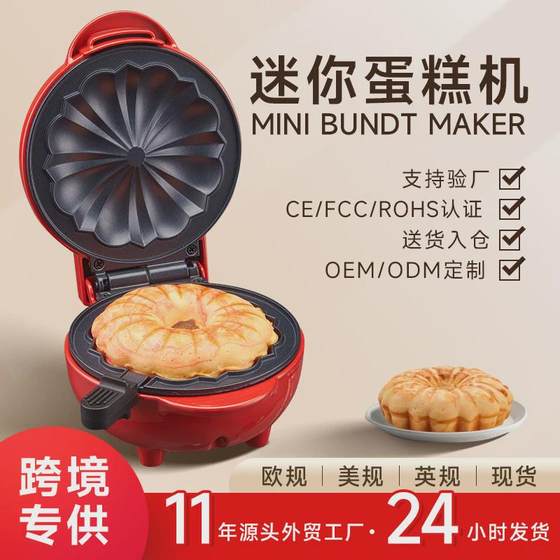 waffle cake maker cone华夫饼面包机家用吐司机三明治早餐机加热