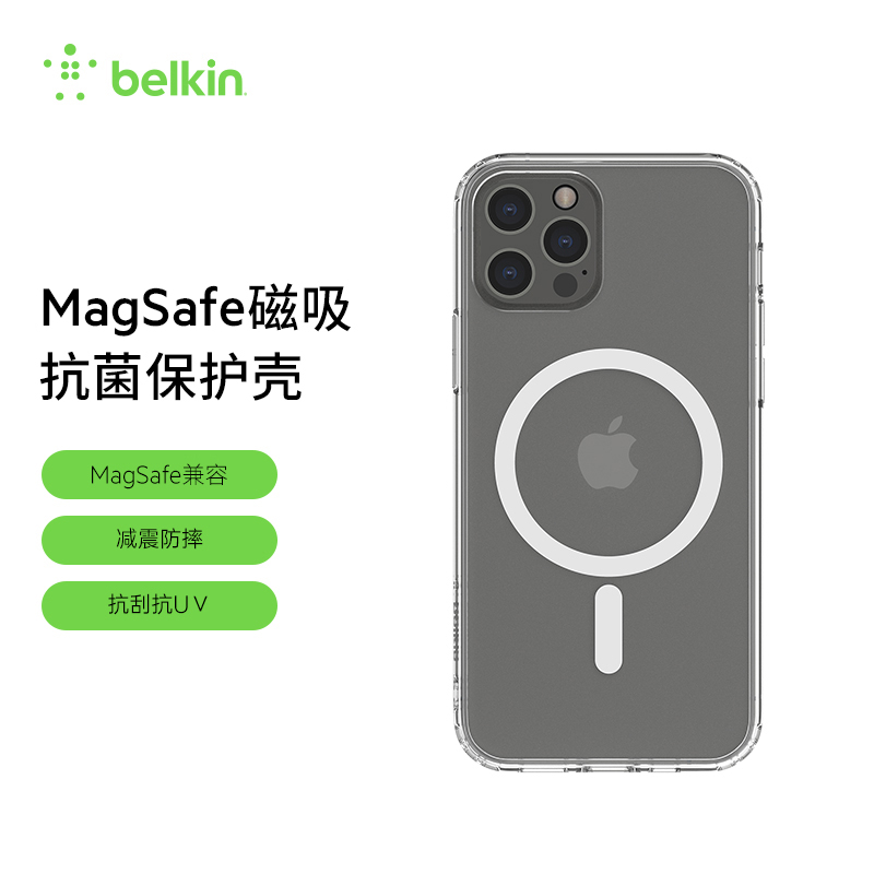 belkin 贝尔金iPhone12ProMax MagSafe抗菌磁吸透明保护套 手机壳