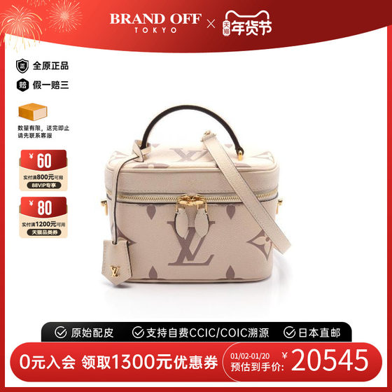 中古LV路易威登女A级95新Vanity PMVanity PM涂层/防水帆布斜挎包