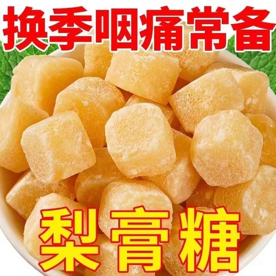 手工秋梨膏糖正品百草化止润咽护嗓炎痰咳肺胖大海润喉糖清凉爆浆