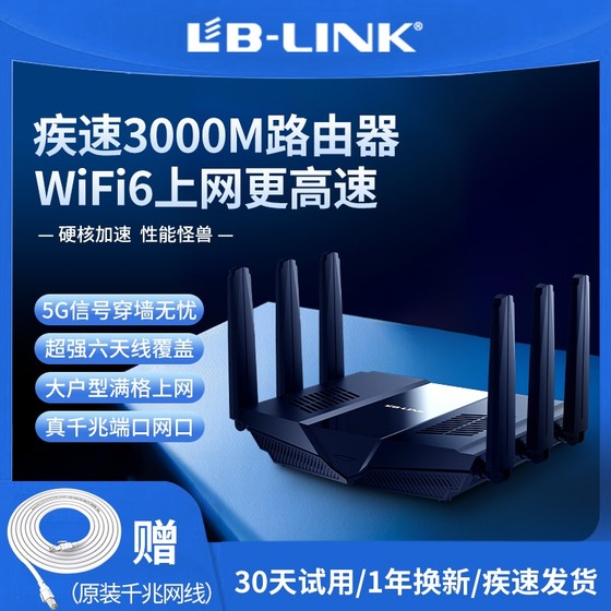 必联2024新款路由器3000M家用高速千兆全屋覆盖穿墙王WiFi62.4g5G双频无线六天线学生宿舍用电信移动宽带通用