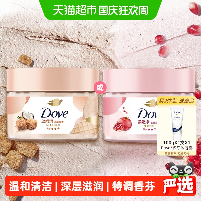 夏天油皮洗澡那些事儿，去角质、洗香香、美白一条龙呵护