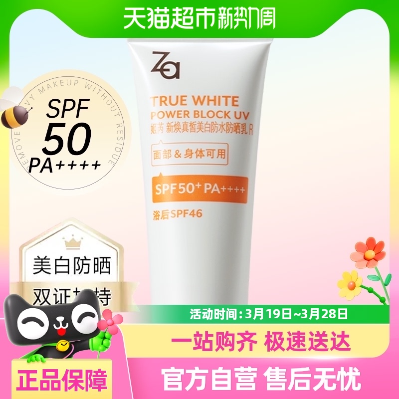 ZaǷɹSPF50+׷ˮɹ˪3.5ml*1֧װ2.35Ԫ