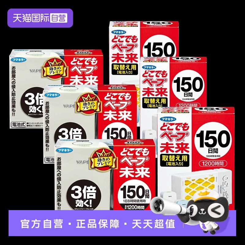 ����Ӫ������VAPEδ���������������ڷ���ҧӤ��150�ձ����滻о3 ����������150���滻о*5��װ�������İ�췢�� 148.2Ԫ(��88VIP 95��)