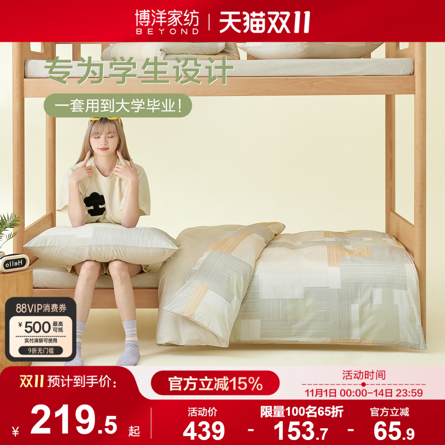 �ۻ��㣺������ ������0.9m�� �������150*210��о ��ȫ��+�������ľ ����ѧ�������������������Ҵ�ѧ����Ʒ���ޱ�����ɫ���ҿ��ﶬ