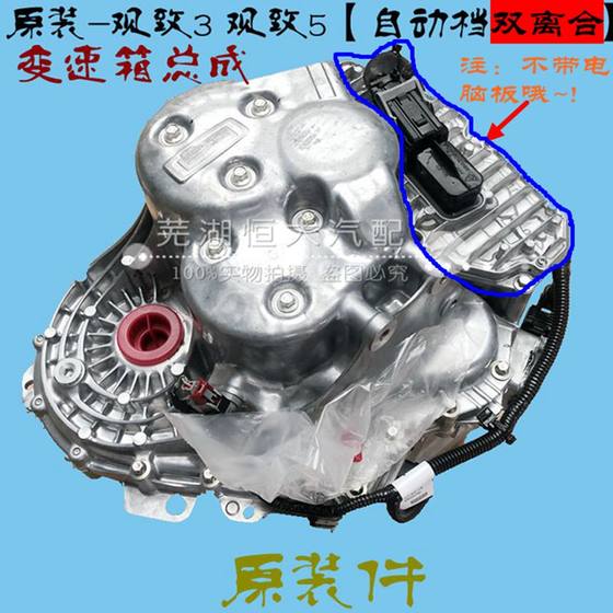 原厂 观致3 3S自动档变速器 观致5 5S双离合自动波箱手动档变速箱