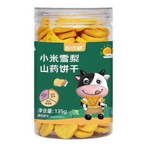 
3 Get 1 Yueheyang Millet Biscuits Internet celebrity bear biscuits baby children's chicken gold biscuits easy to digest hawthorn