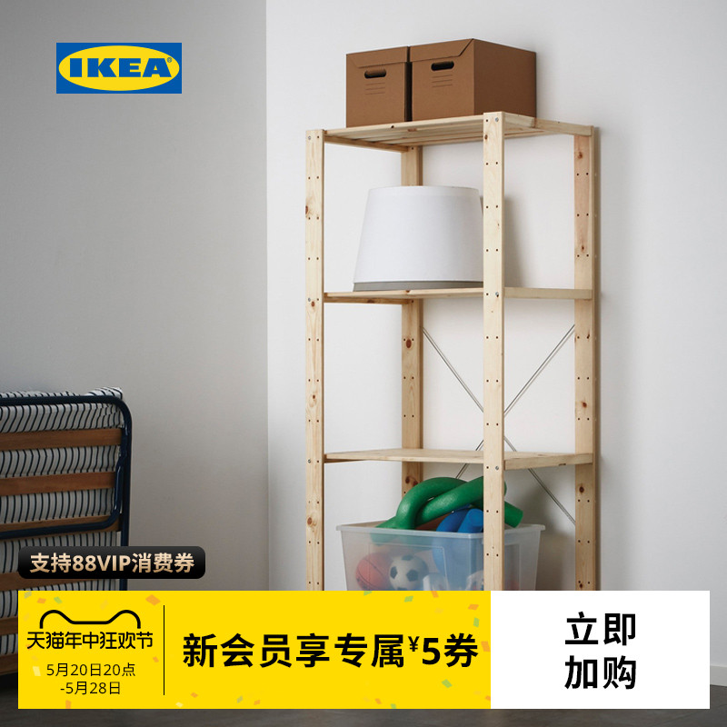 IKEA宜家HEJNE赫尼木质置物架实木靠墙置物架收纳架子现代简约