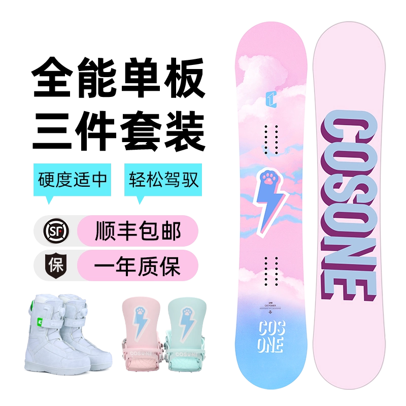 激安通販の 雪板（全長約148cm） スノーボード