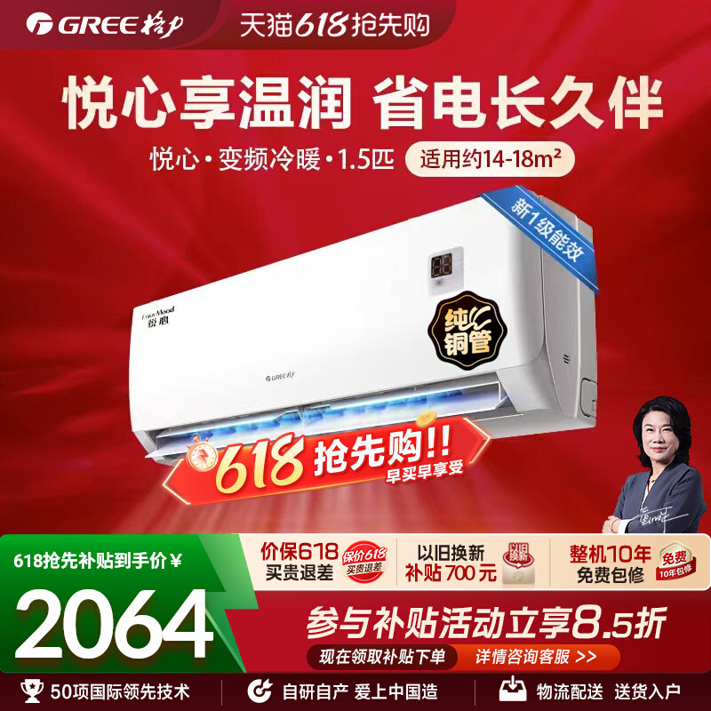 格力 KFR-32GW/NhGh1B 新一级能效变频冷暖壁挂式空调