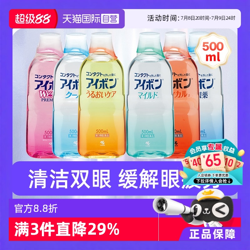 ӪձСҩϴҺ۲ƣͫҩˮ500ml99.42Ԫ3(33.14Ԫ/)