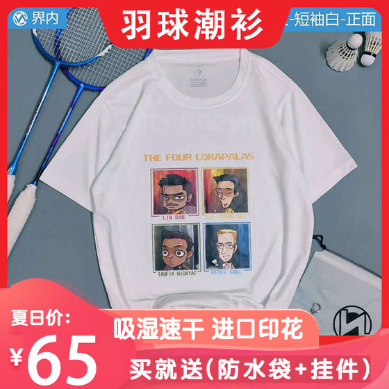 羽毛球服界内羽毛球文化衫男女yumaoqiu羽球大表哥速干文化服短袖