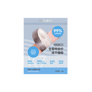 
Aimeikangsheng bone and meat staple food freeze-dried cat high protein freeze-dried cat food for adult cats and kittens 15g*3