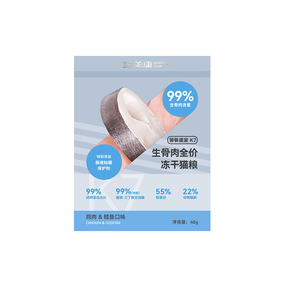 
Aimeikangsheng bone and meat staple food freeze-dried cat high protein freeze-dried cat food for adult cats and kittens 15g*3