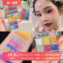 2024 New eye shadow Plate Sequins Children's Stage Makeup