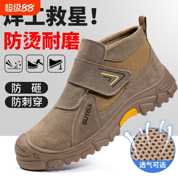 Сварщики мужской ударостойкость проколостойкость носить ковш против горячий несгораемый цветок пригодный для носки четыре сезона высокий работа обувь