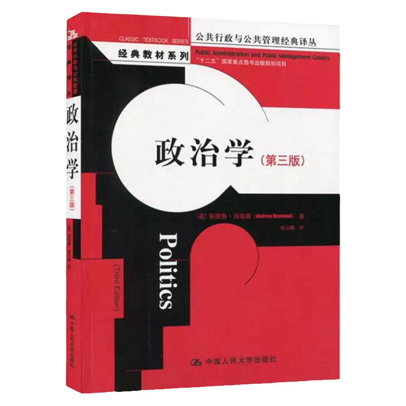 正版包邮政策科学公共政策分析导论陈振明第二版第2版中国人民