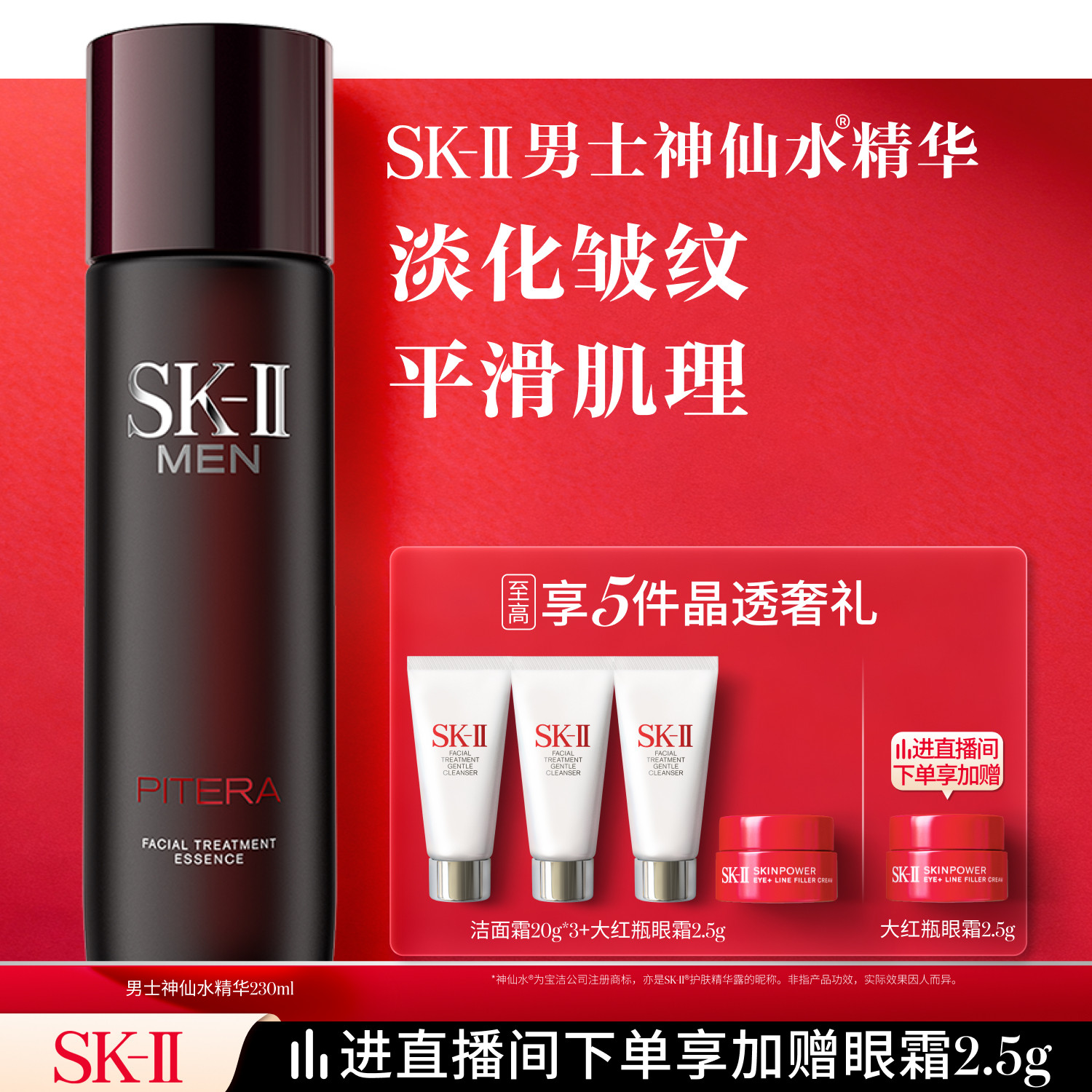 双十一买点啥：适合男士使用的高端护肤品