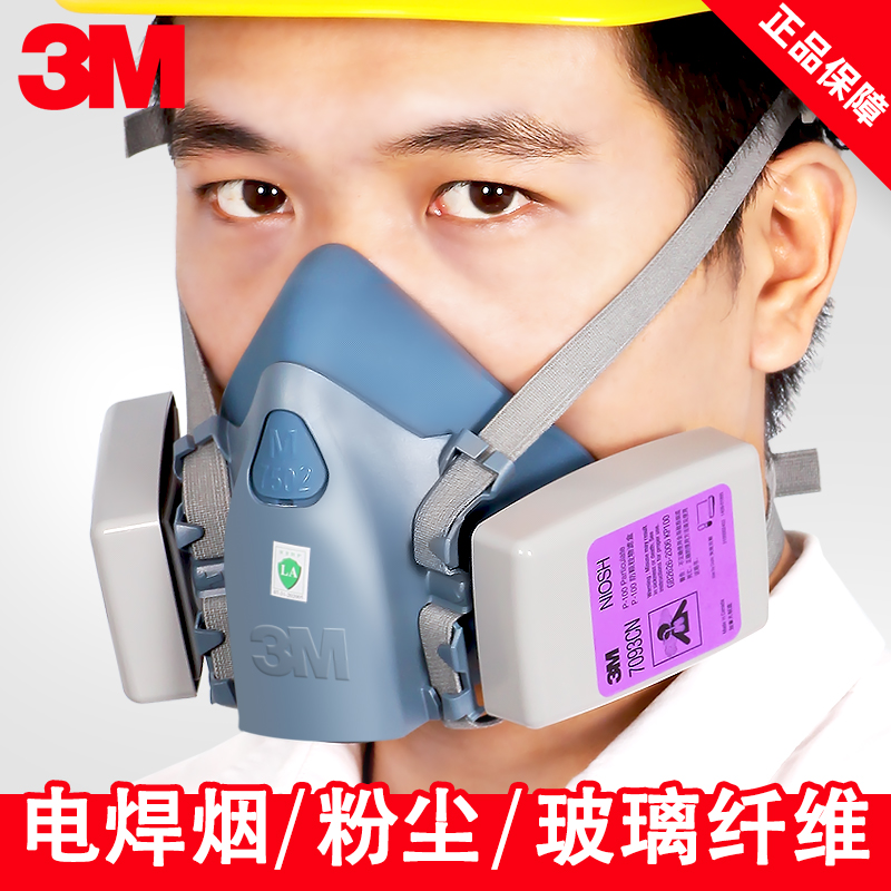 3M 7502防尘面具7093防雾霾面俱防玻璃纤维硅胶防流感P100级头罩