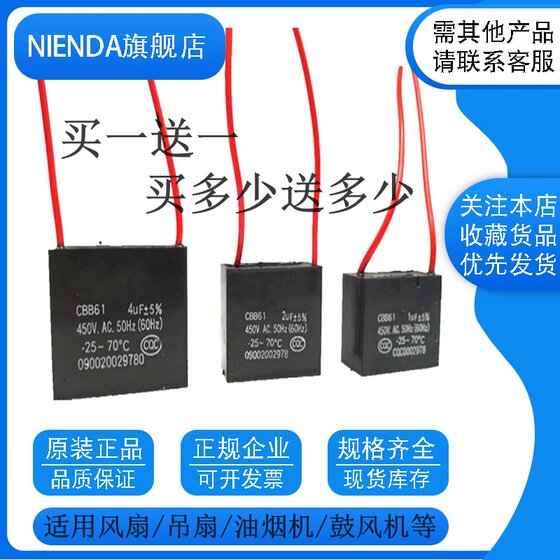 CBB61风扇启动电容1.2/1.5/1.8/2/2.2/2.5/3/4/5UF450V吊扇油烟机