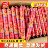 双汇 Wang Zhongwang Ham Summer 35G50G60G Улучшенная колбаса инстальная лапша закуски для блин -блин фрукты курица