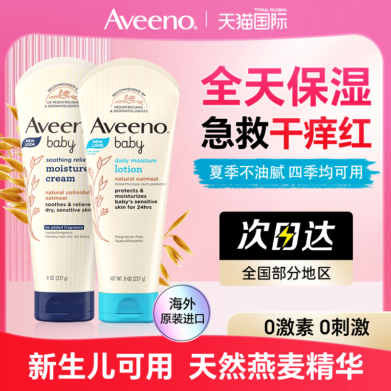 AveenoάŵΩͯӤ˪˪ӤͯƷʪ59Ԫ