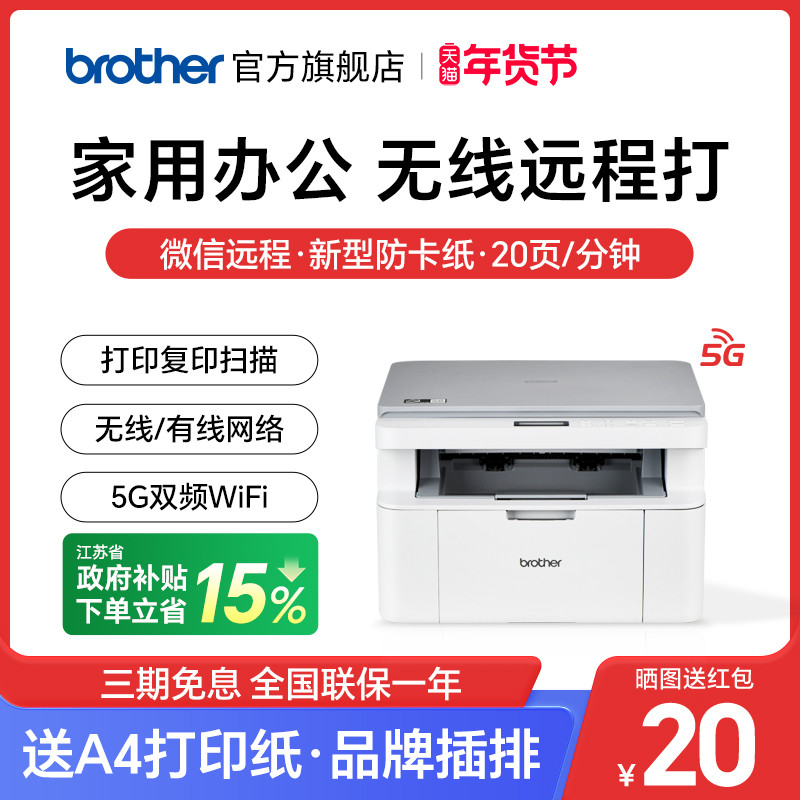 brotherֵDCP-L1638WӡӡһɨСֻwifiӡһA4칫ר1618w 1608 ʵ1568Ԫ,ۺ784/