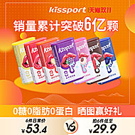 拍10件！kissport无糖薄荷接吻糖