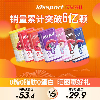 kissport无糖薄荷糖铁盒便携