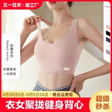 ‮ Integrated Sports Ande ͌ Ma Lingerie Women's Gathering Fitness Vest Beauty Back Shaping Yoga Bra Support