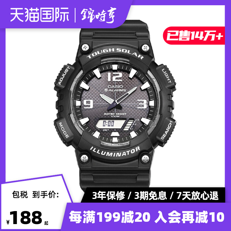 Casio Watch Male Black Samurai Student Solar Sports Waterproof Electronic Watch AQ-S810 Overseas Direct Mail