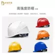 Công trường xây dựng mũ bảo hiểm an toàn phong cách châu Âu nam tiêu chuẩn quốc gia xây dựng abs kỹ thuật xây dựng mũ bảo hiểm bảo vệ lãnh đạo thoáng khí tùy chỉnh màu trắng