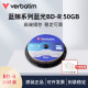 Verbatim威宝 BD-R蓝光刻录盘50G可擦写可打印空白12X刻录碟片