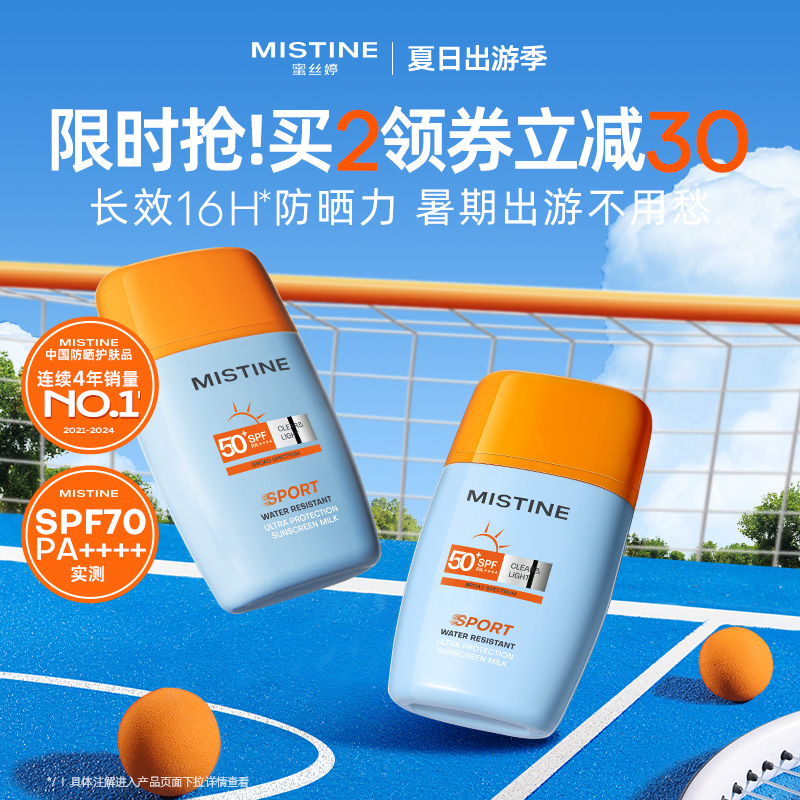 רСMistineҡҡַɹ˪ʵSPF70Ůˮ˿179.31Ԫ3(59.77Ԫ/88VIP 95)