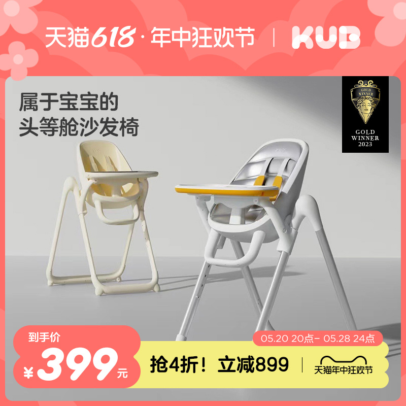 KUB 可优比 宝宝餐椅家用吃饭椅子可折叠婴儿座椅学坐椅儿童餐桌椅