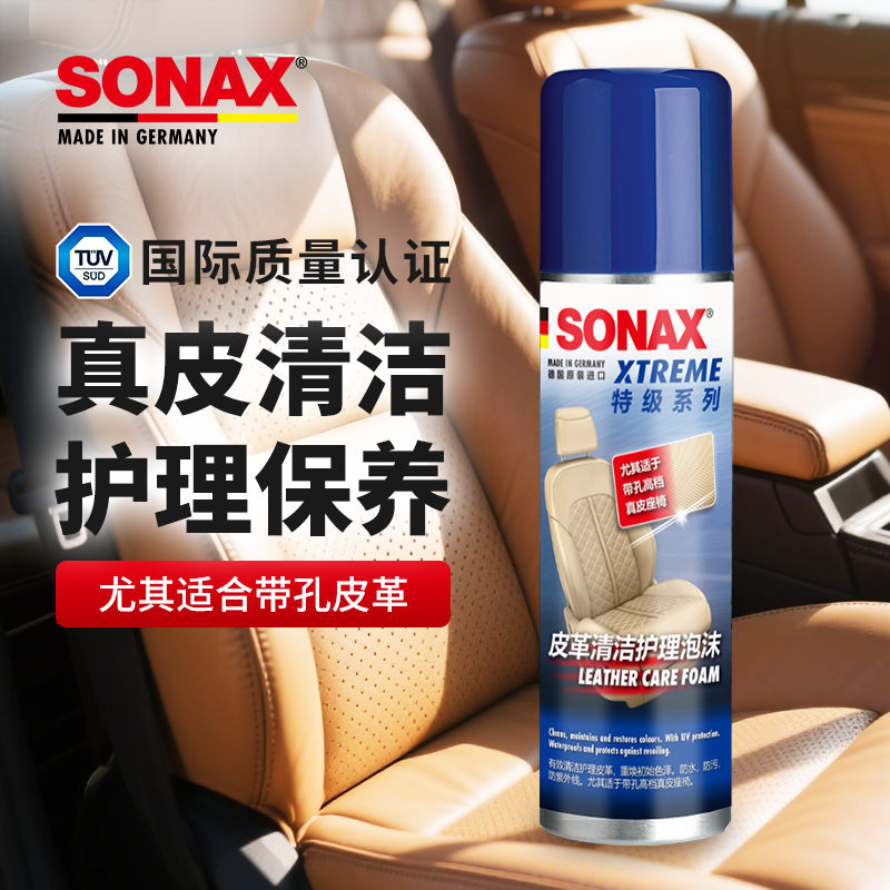 sonax¹Ƥ໤ĭƤƤƤౣ84.5Ԫ